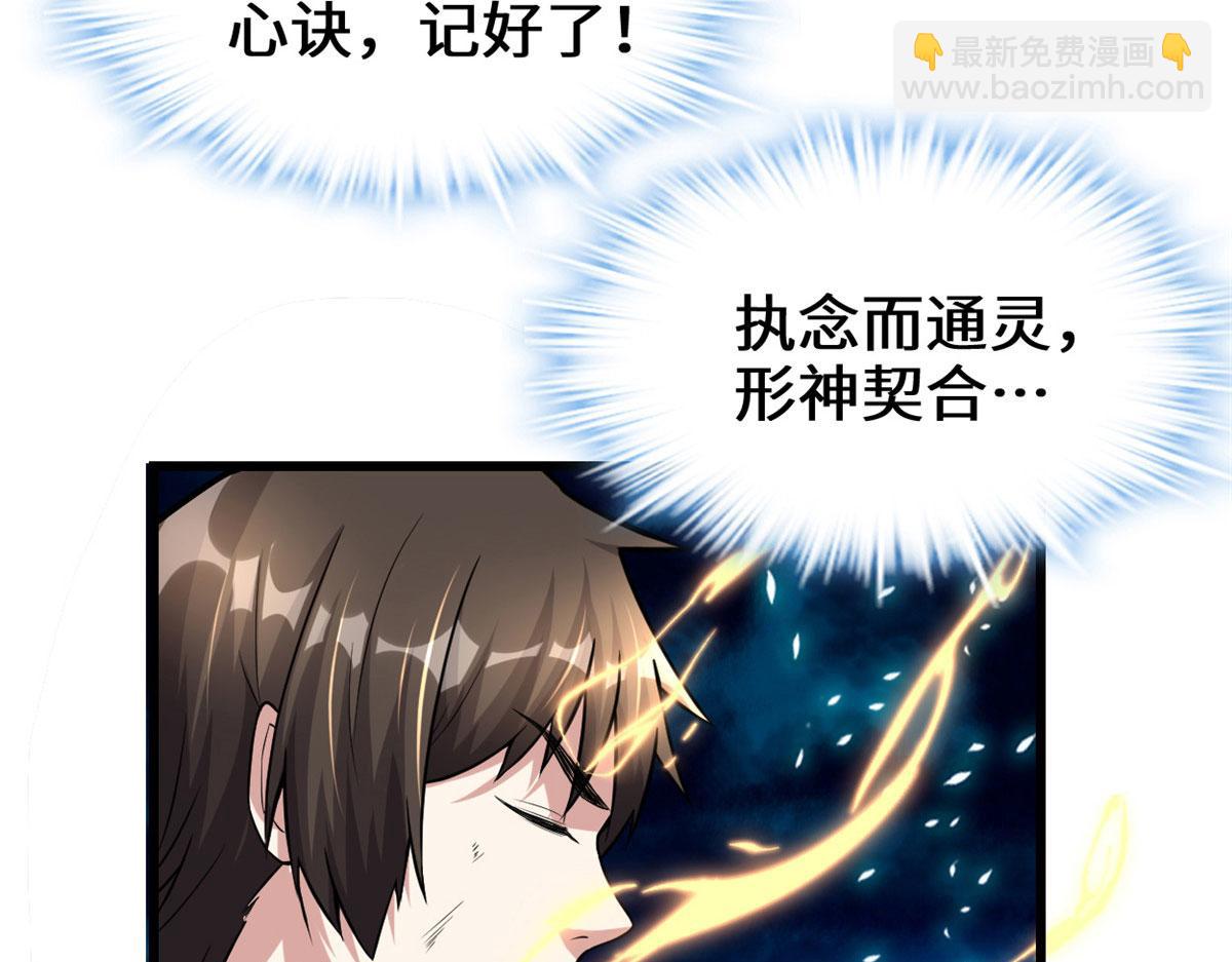 我修的可能是假仙 - 229 乘勝追擊(1/2) - 4