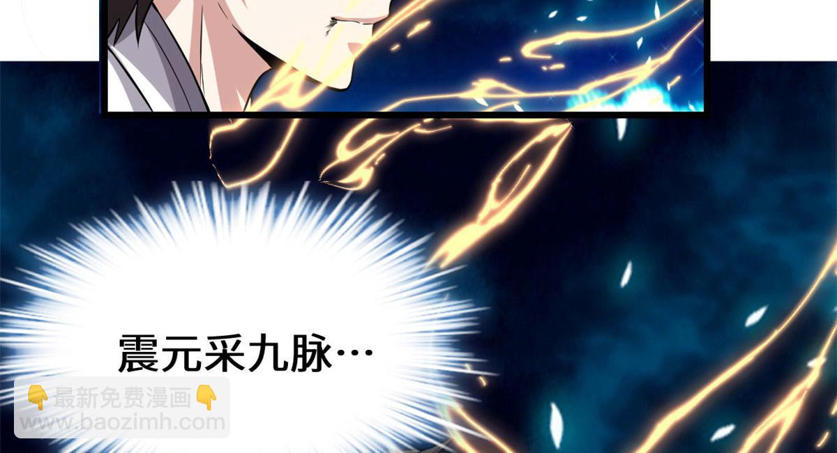 我修的可能是假仙 - 229 乘勝追擊(1/2) - 5