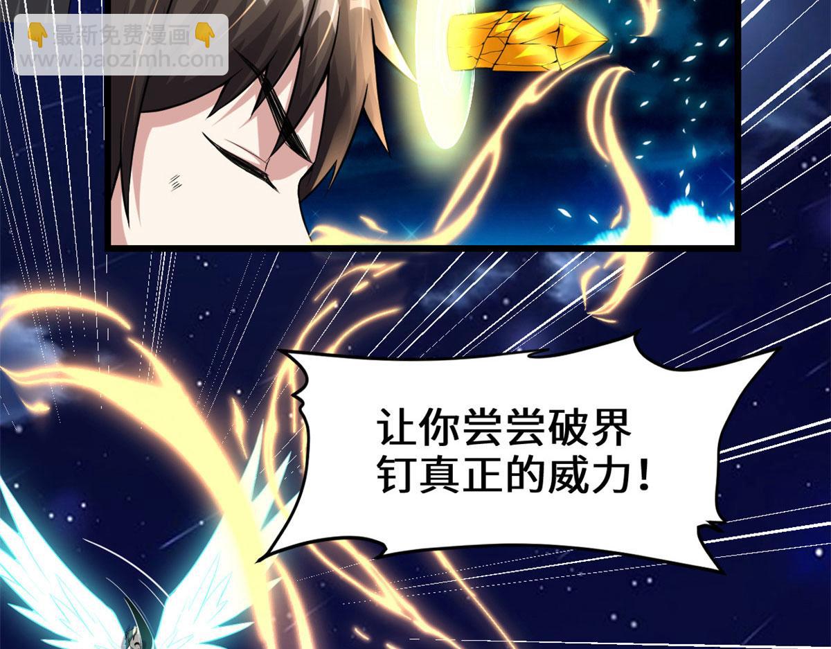 我修的可能是假仙 - 229 乘勝追擊(1/2) - 8