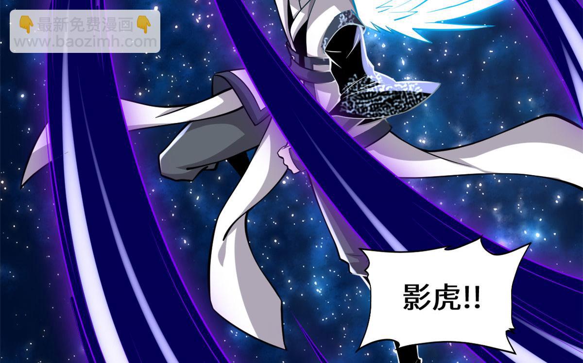 我修的可能是假仙 - 229 乘勝追擊(1/2) - 5