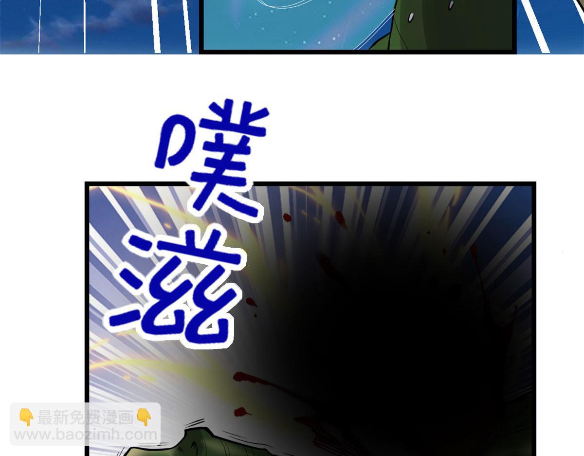 我修的可能是假仙 - 229 乘勝追擊(2/2) - 2