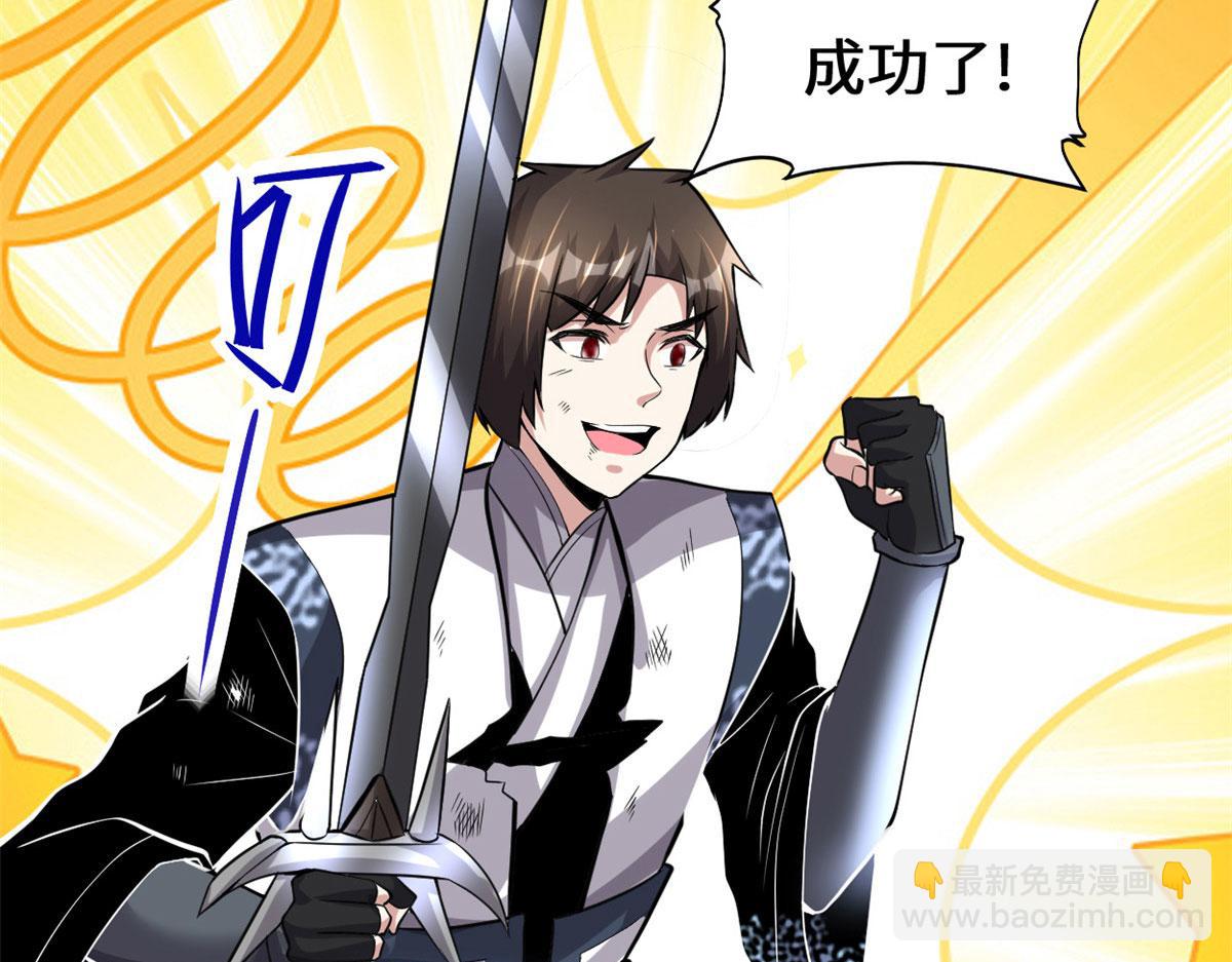 我修的可能是假仙 - 229 乘勝追擊(2/2) - 4