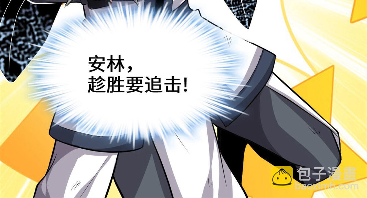 我修的可能是假仙 - 229 乘勝追擊(2/2) - 1