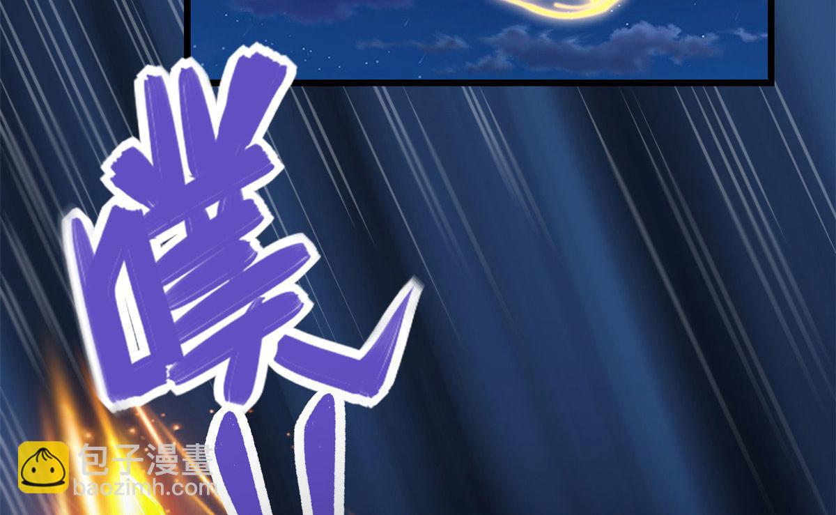 我修的可能是假仙 - 229 乘勝追擊(2/2) - 3