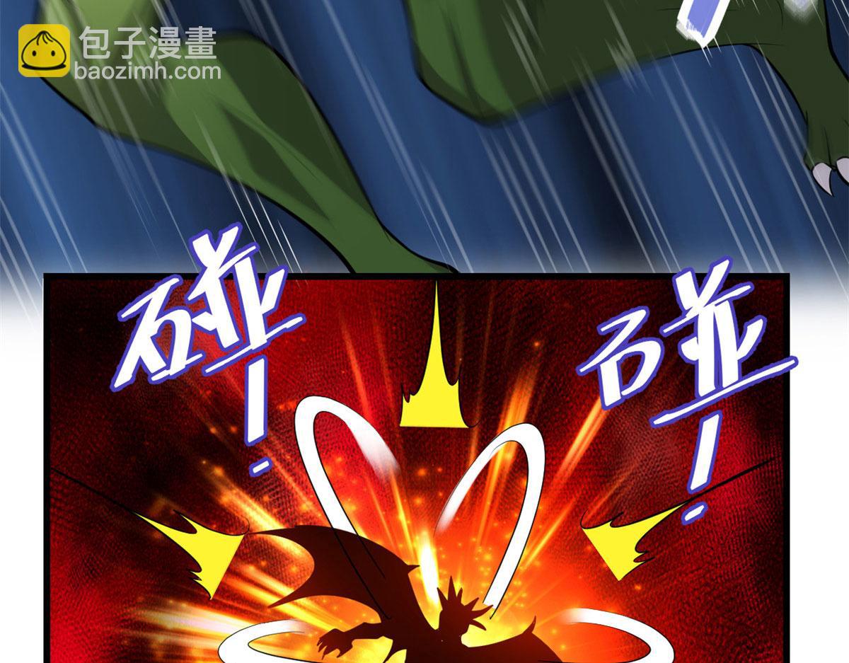 我修的可能是假仙 - 229 乘勝追擊(2/2) - 2