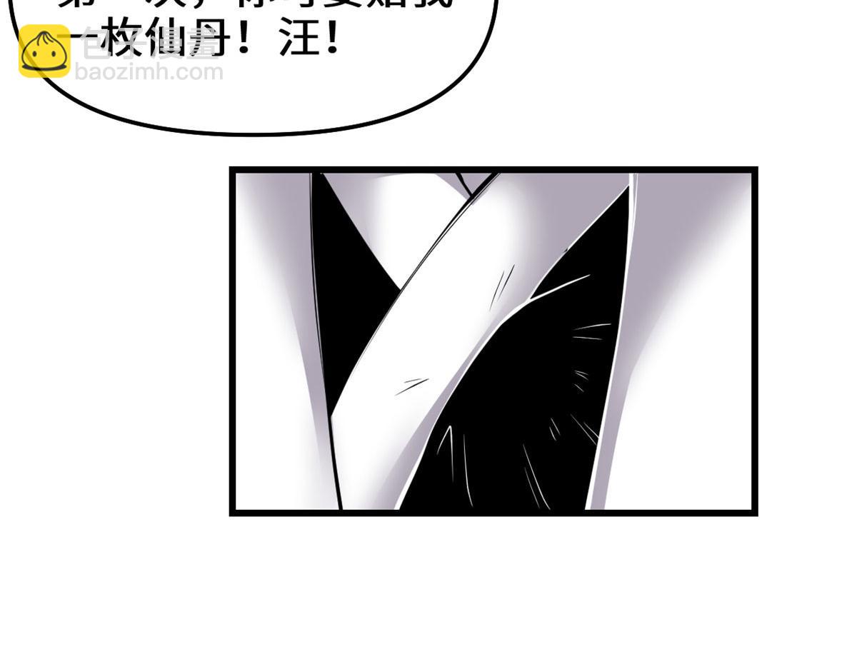 我修的可能是假仙 - 231 化神渡劫(1/2) - 2