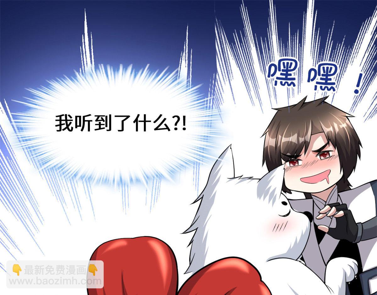 我修的可能是假仙 - 231 化神渡劫(1/2) - 4