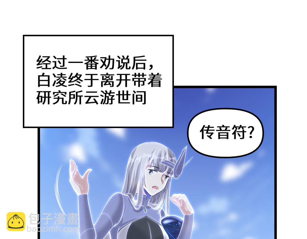 我修的可能是假仙 - 231 化神渡劫(1/2) - 4