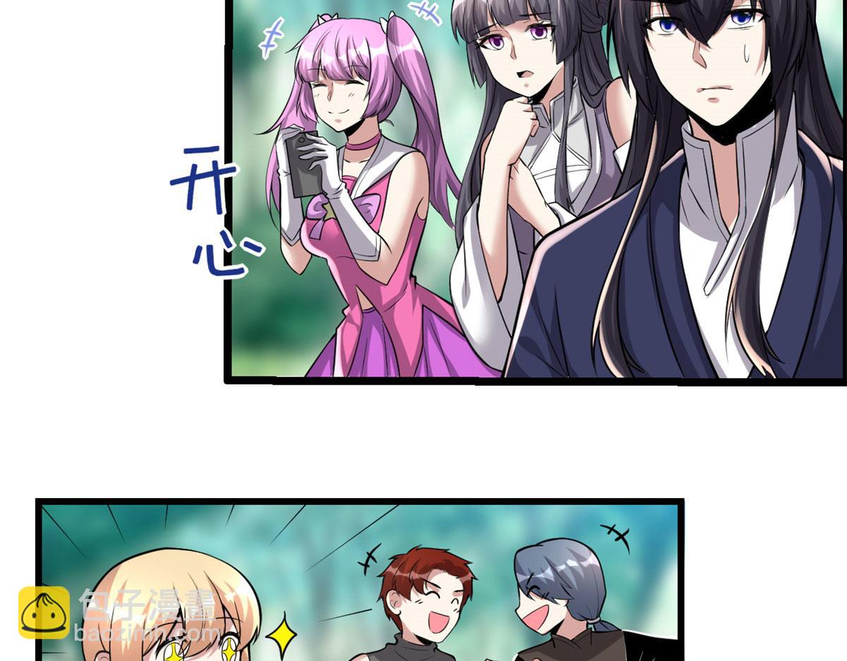 我修的可能是假仙 - 231 化神渡劫(1/2) - 4