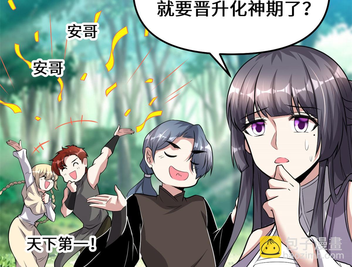 我修的可能是假仙 - 231 化神渡劫(2/2) - 5