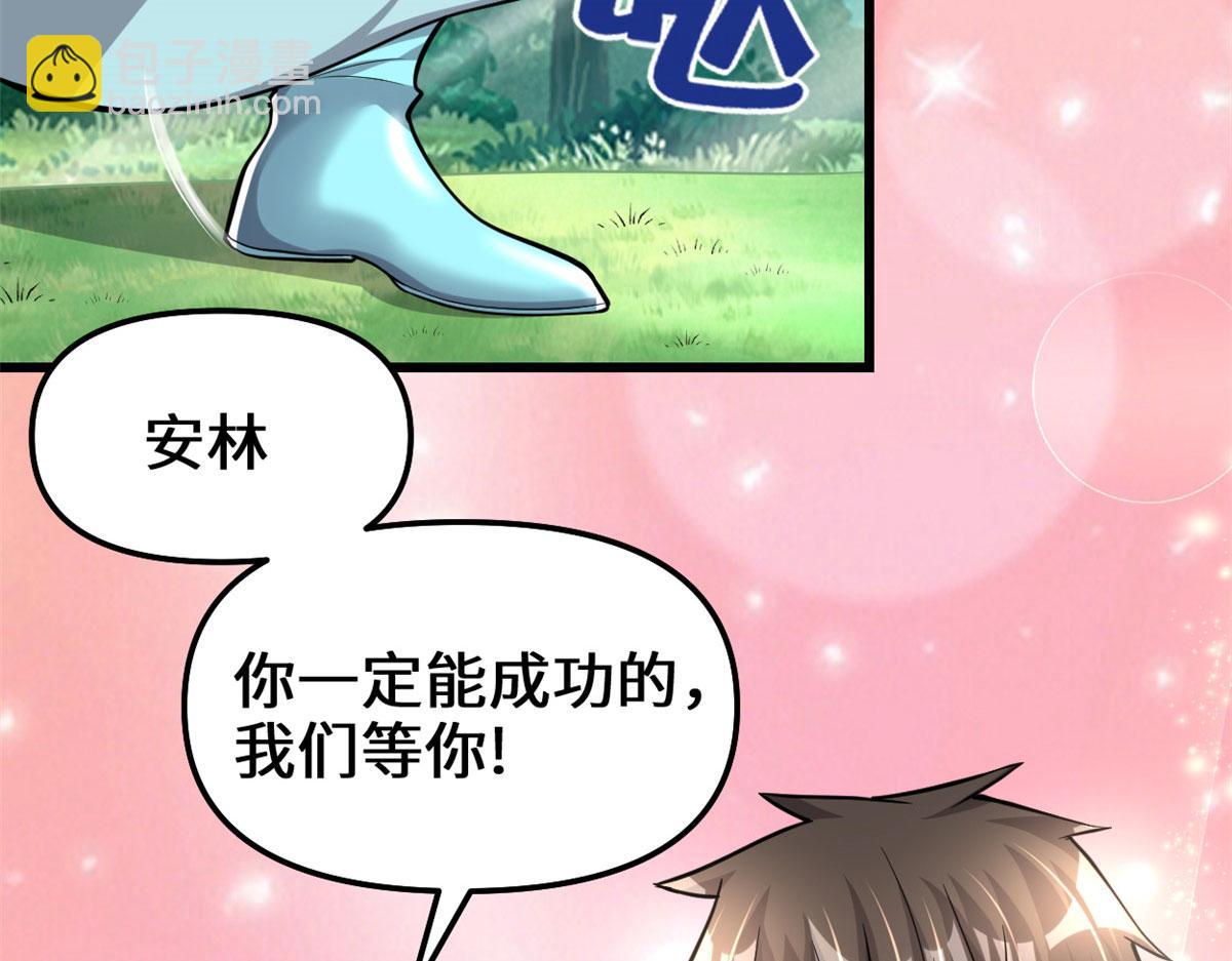 我修的可能是假仙 - 231 化神渡劫(2/2) - 3