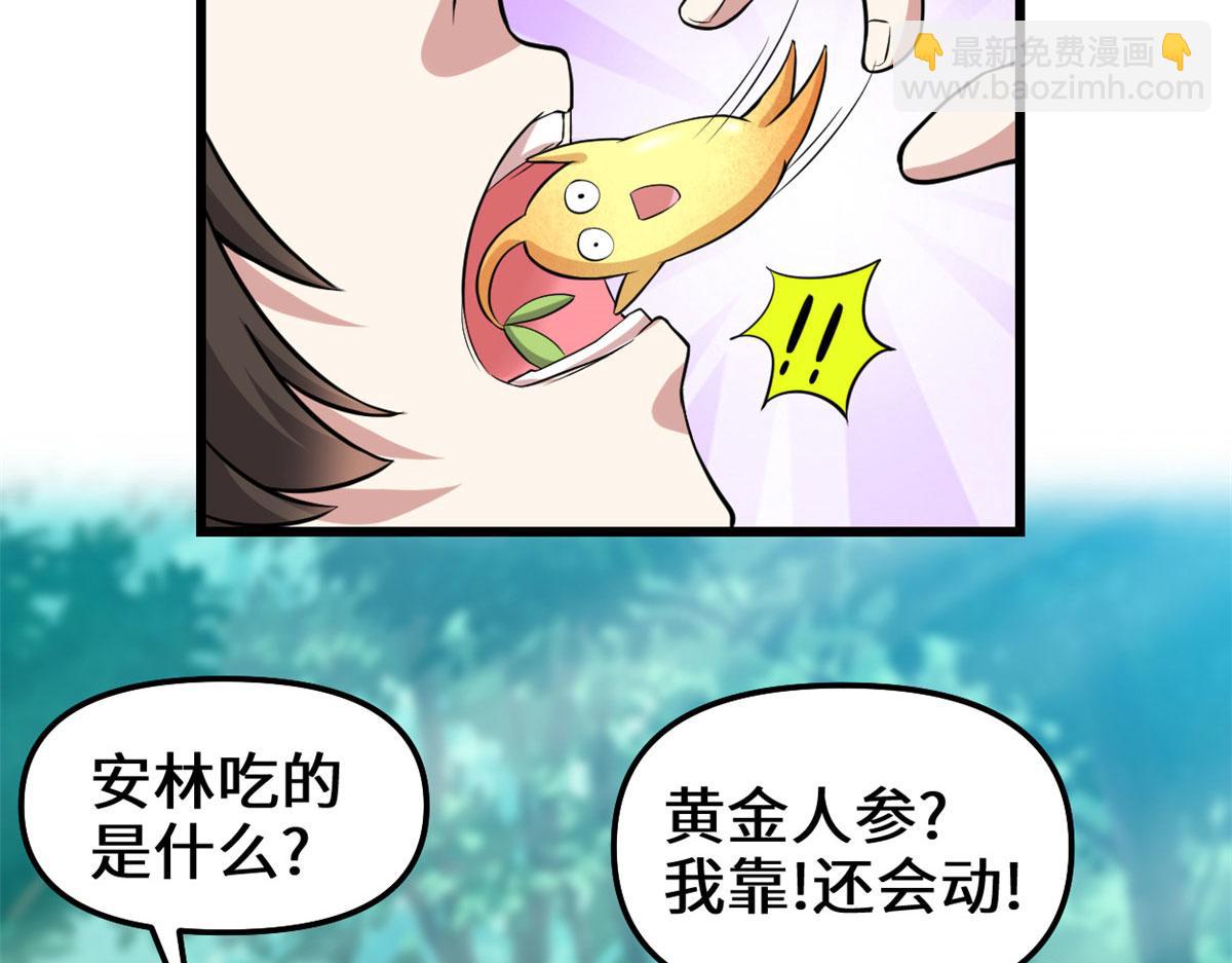 我修的可能是假仙 - 231 化神渡劫(2/2) - 6