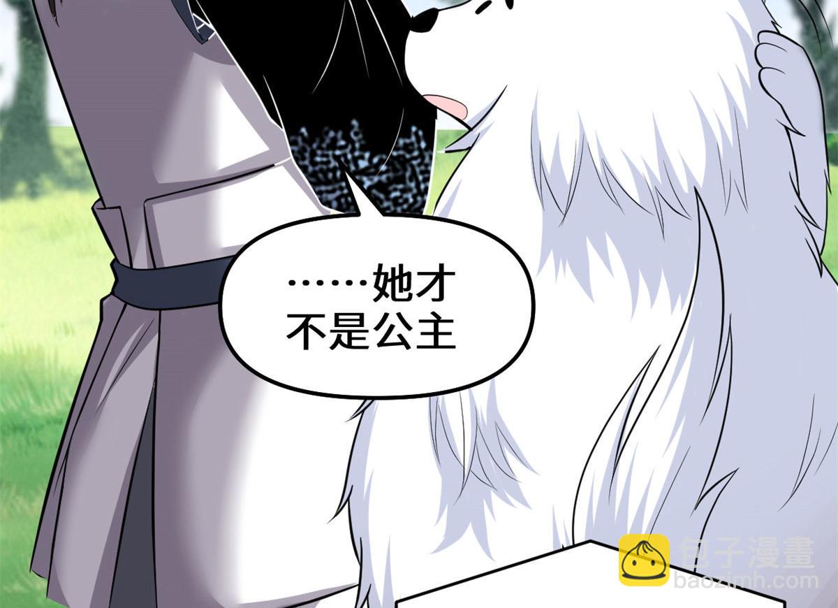 我修的可能是假仙 - 231 化神渡劫(1/2) - 7