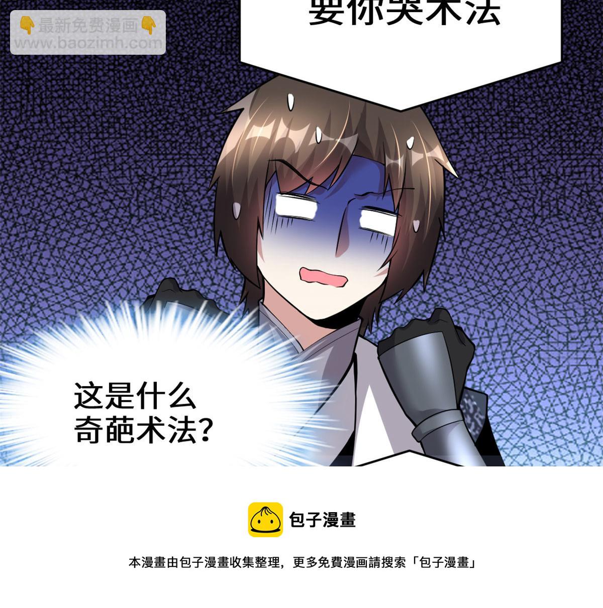 我修的可能是假仙 - 231 化神渡劫(1/2) - 1