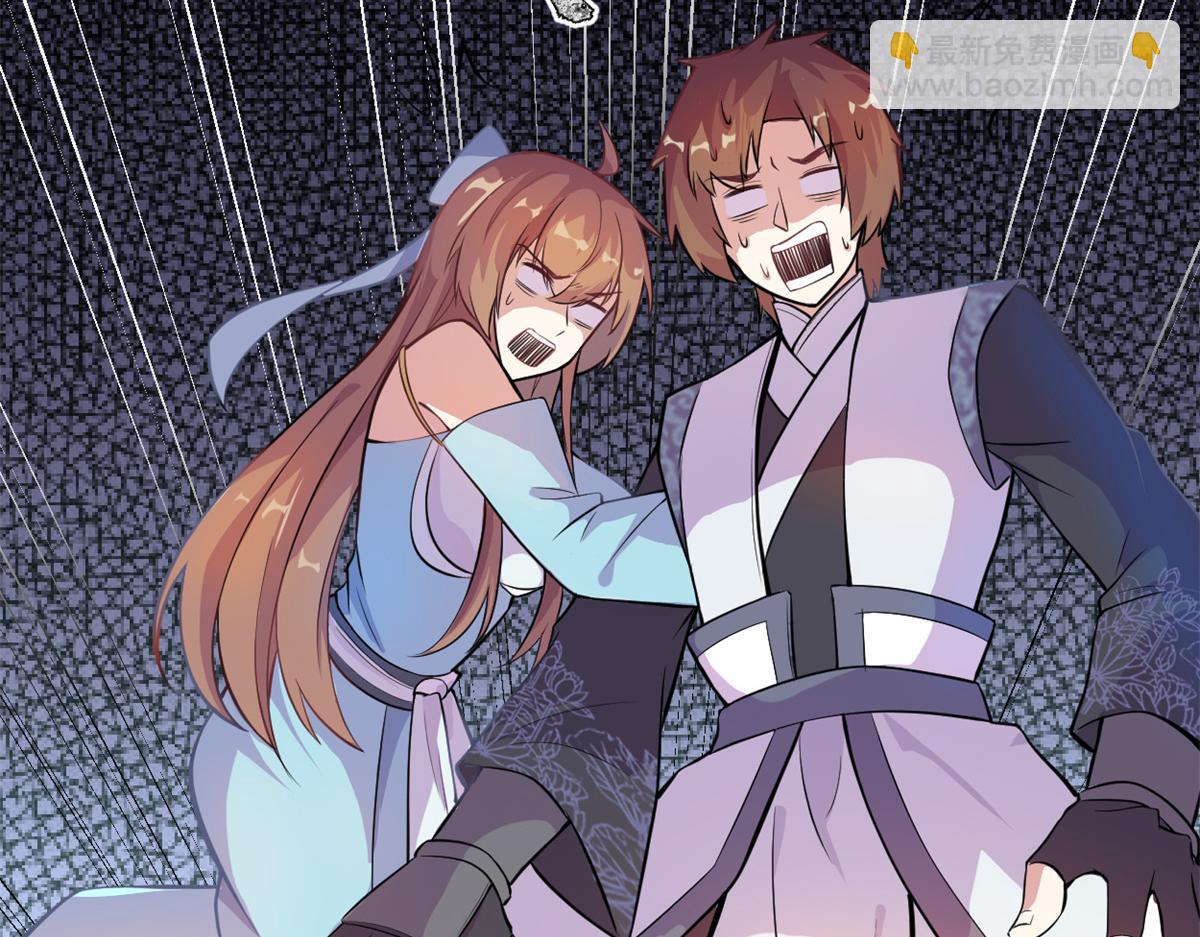 我修的可能是假仙 - 233 安林當爹？！(1/2) - 4