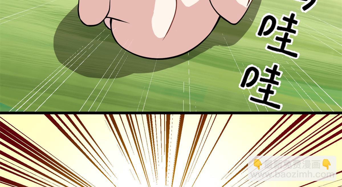 我修的可能是假仙 - 233 安林當爹？！(1/2) - 7