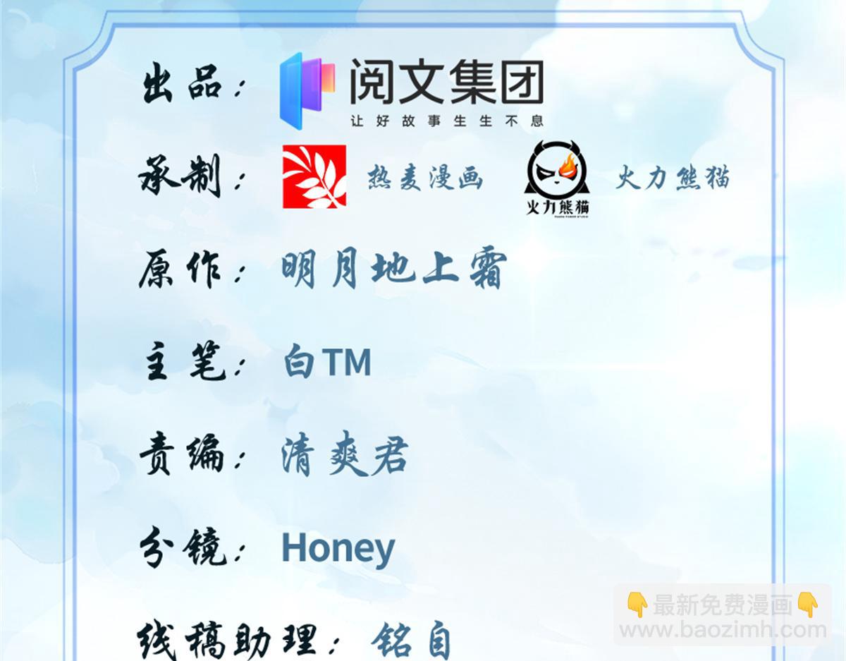 我修的可能是假仙 - 233 安林當爹？！(1/2) - 2