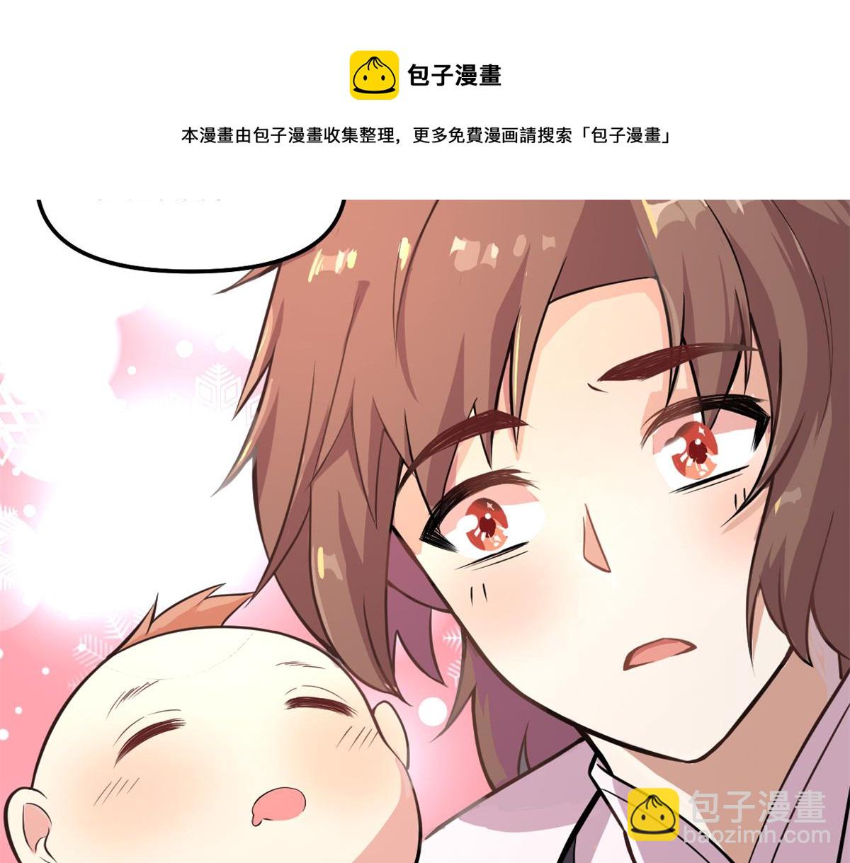 我修的可能是假仙 - 233 安林當爹？！(1/2) - 1