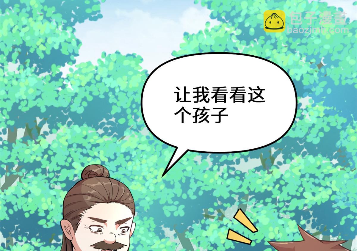 我修的可能是假仙 - 233 安林當爹？！(1/2) - 6