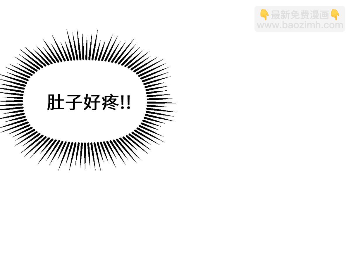 我修的可能是假仙 - 233 安林當爹？！(1/2) - 4