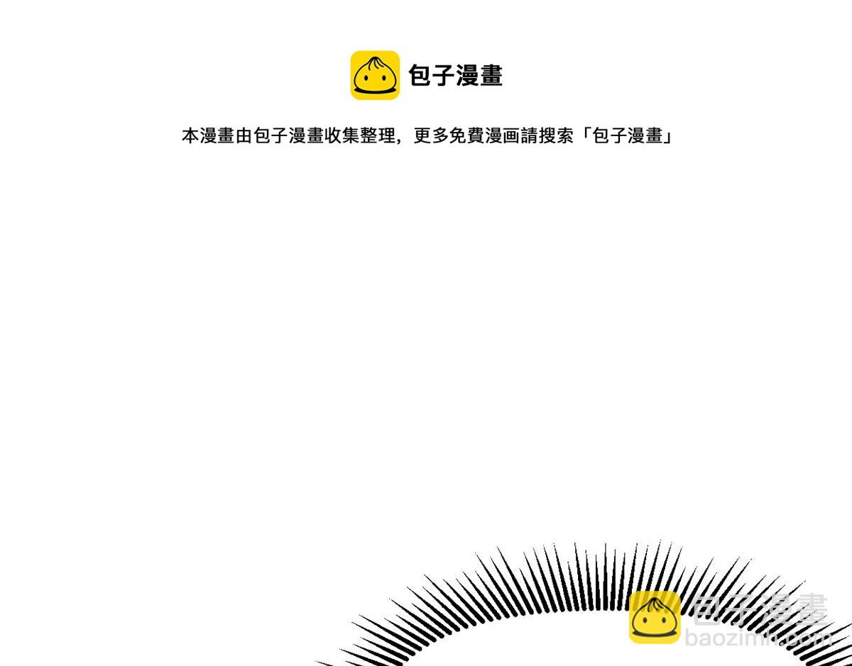 我修的可能是假仙 - 233 安林當爹？！(1/2) - 5