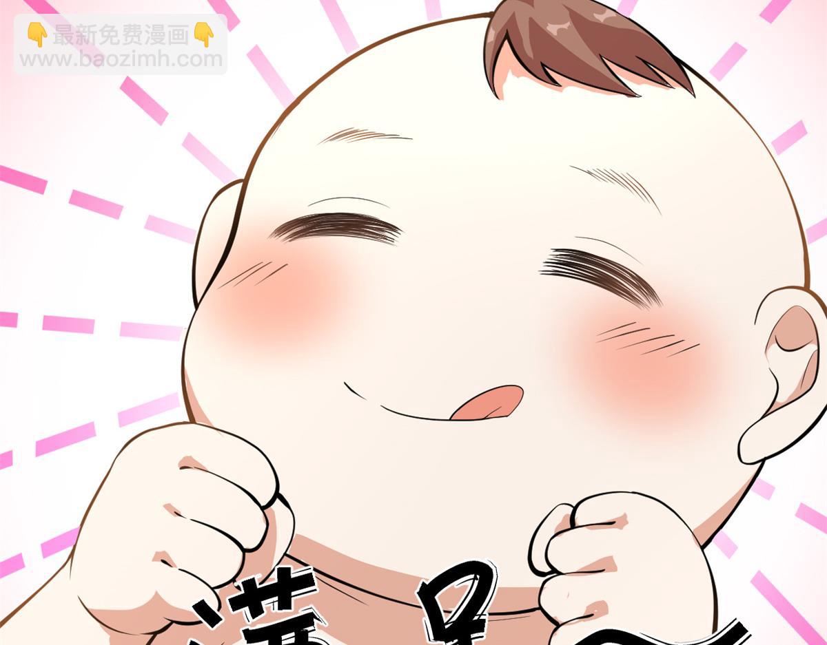 我修的可能是假仙 - 233 安林當爹？！(1/2) - 2