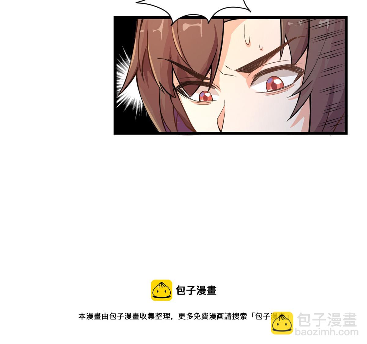 我修的可能是假仙 - 233 安林當爹？！(2/2) - 3