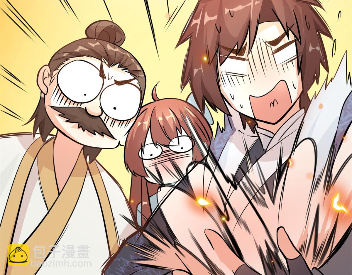 我修的可能是假仙 - 233 安林當爹？！(2/2) - 2