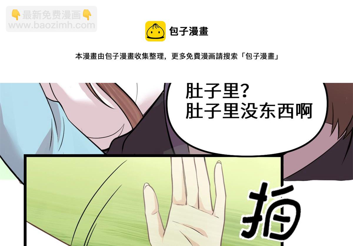 我修的可能是假仙 - 233 安林當爹？！(1/2) - 1