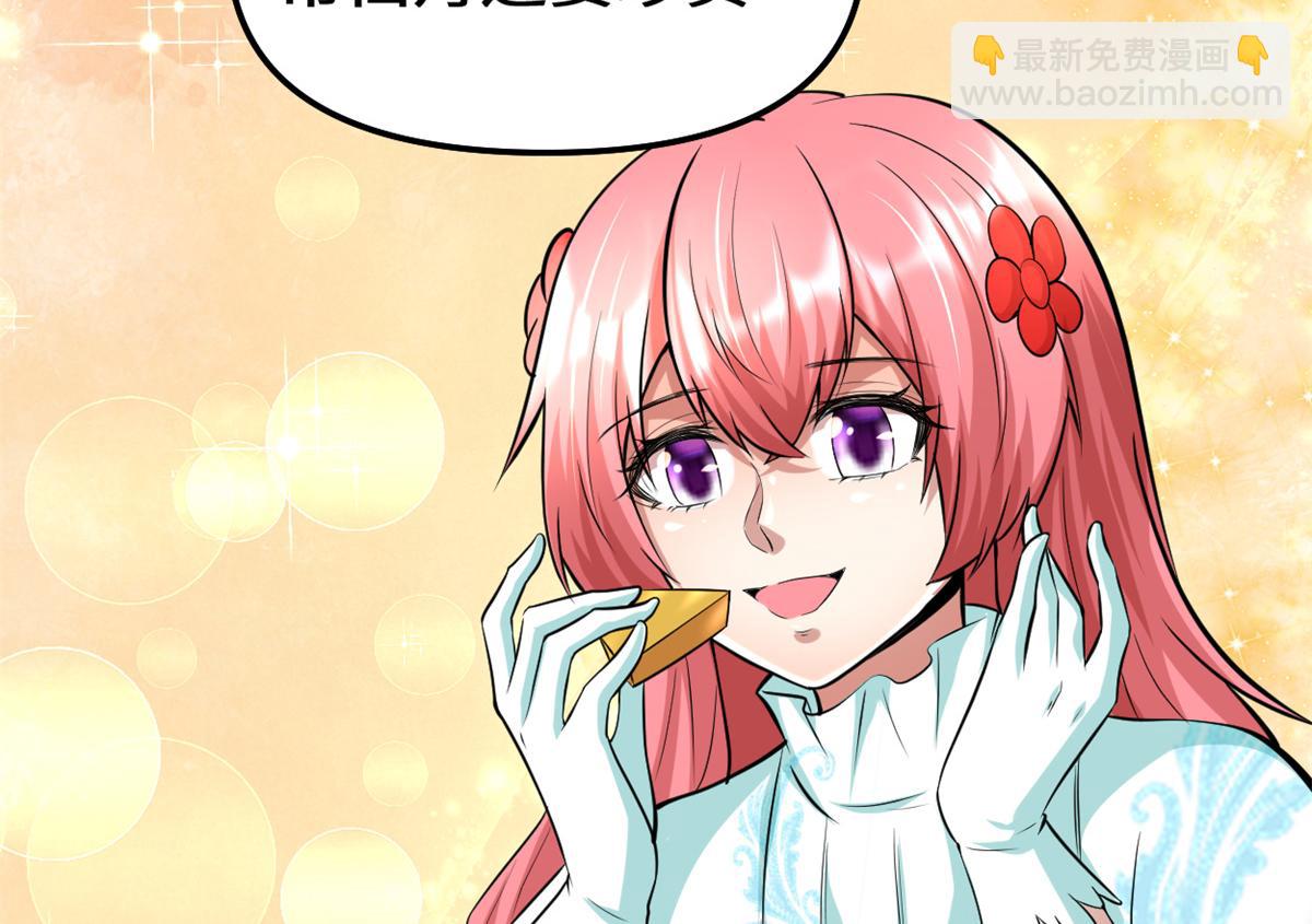 我修的可能是假仙 - 235 你們什麼關係？！(1/2) - 7