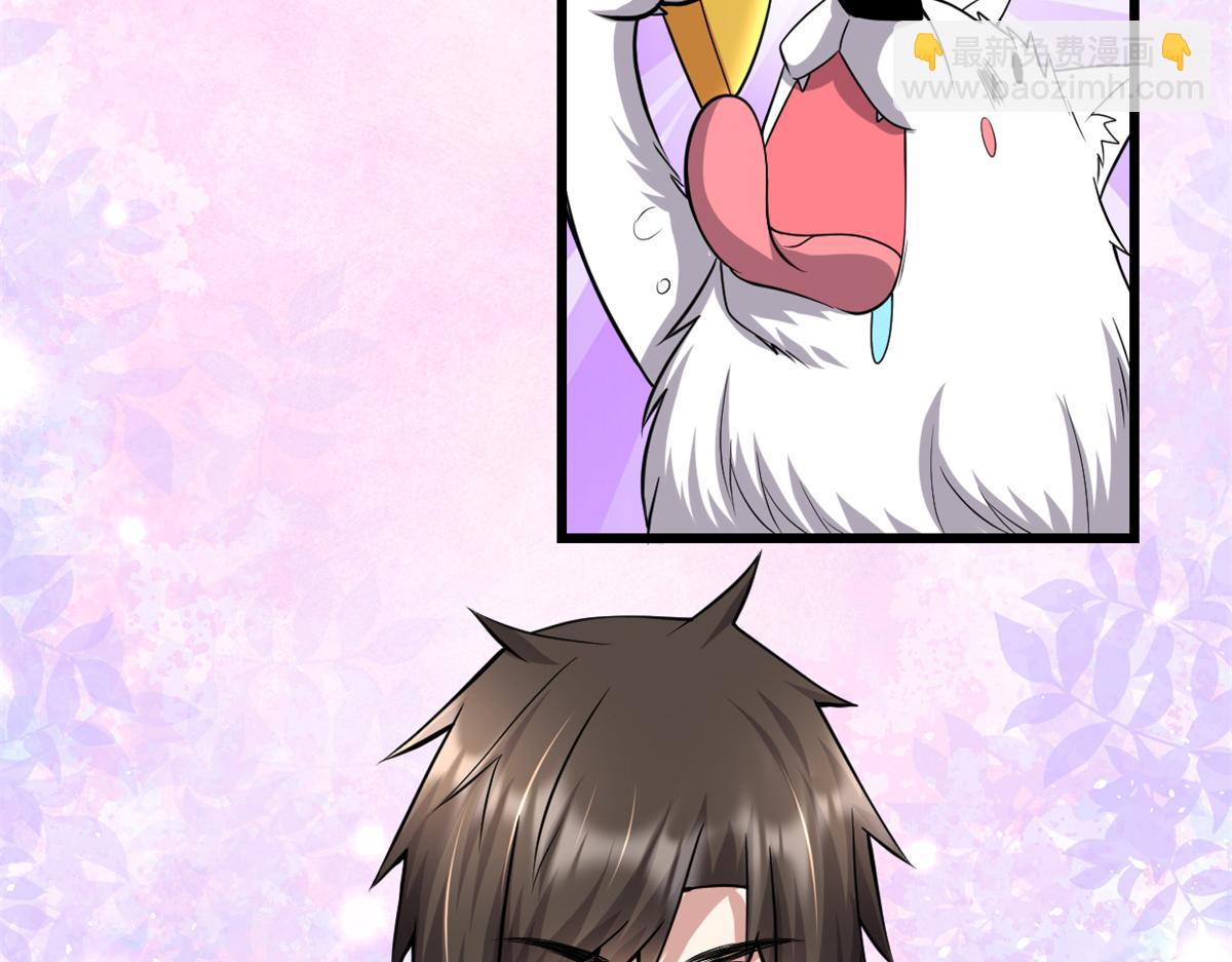 我修的可能是假仙 - 235 你們什麼關係？！(1/2) - 2