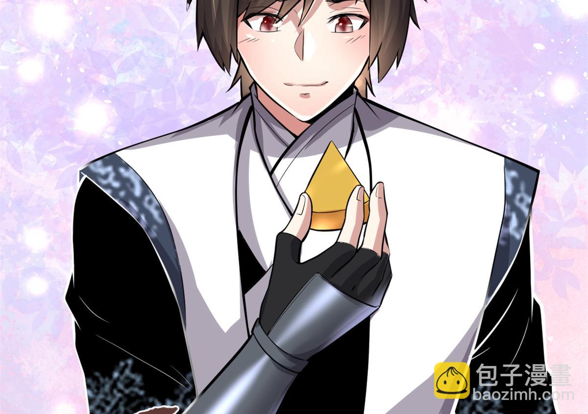 我修的可能是假仙 - 235 你們什麼關係？！(1/2) - 3