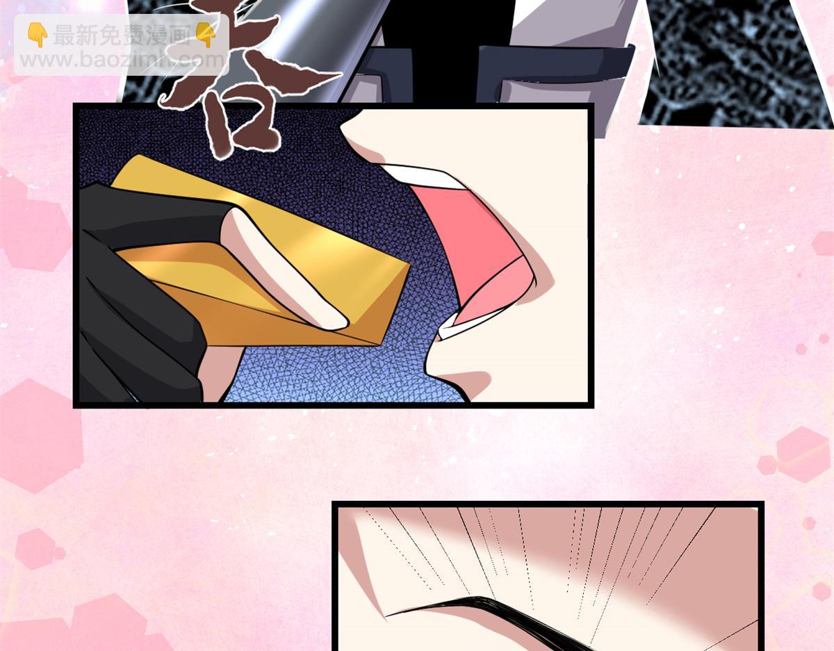 我修的可能是假仙 - 235 你們什麼關係？！(1/2) - 4