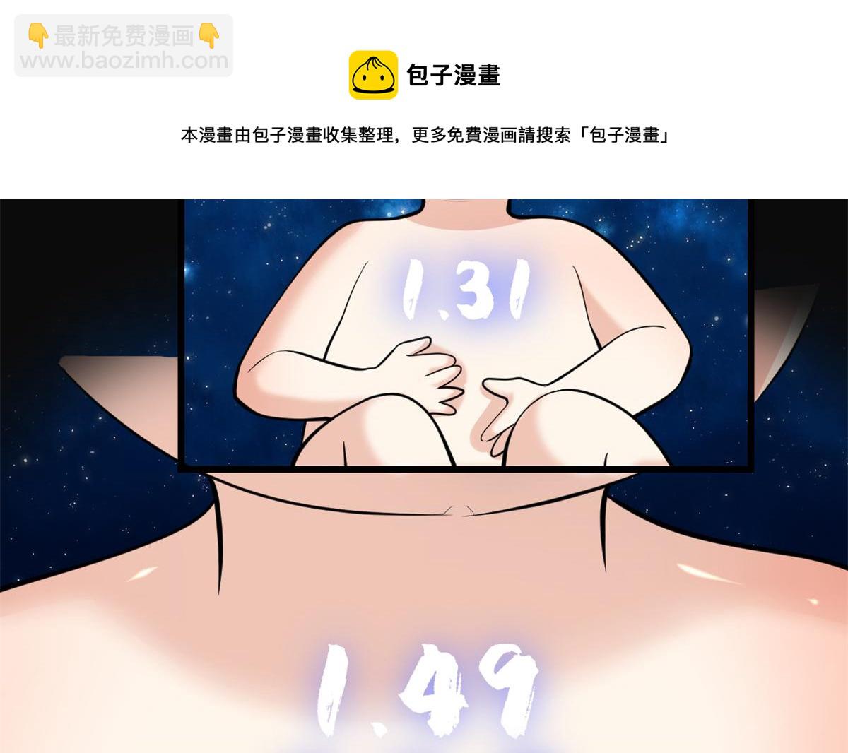 我修的可能是假仙 - 235 你們什麼關係？！(1/2) - 5