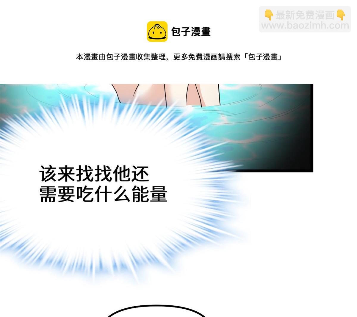 我修的可能是假仙 - 235 你們什麼關係？！(1/2) - 1