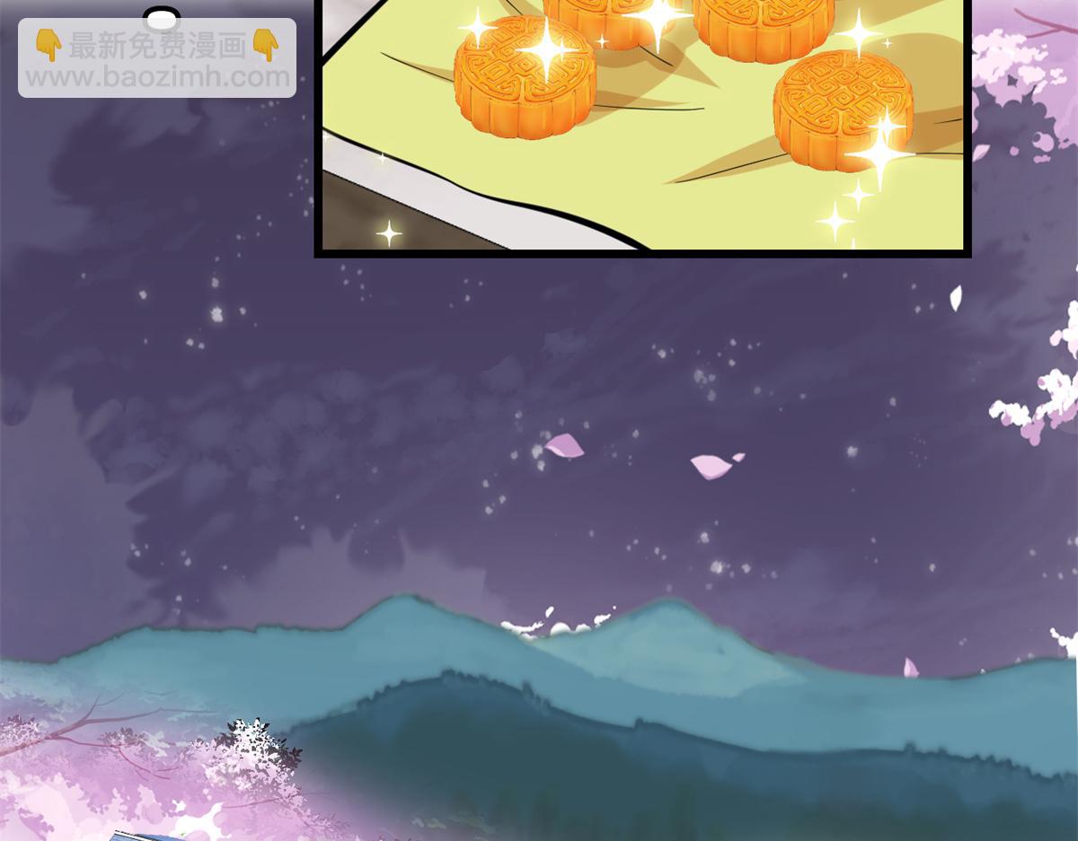 我修的可能是假仙 - 235 你們什麼關係？！(1/2) - 6