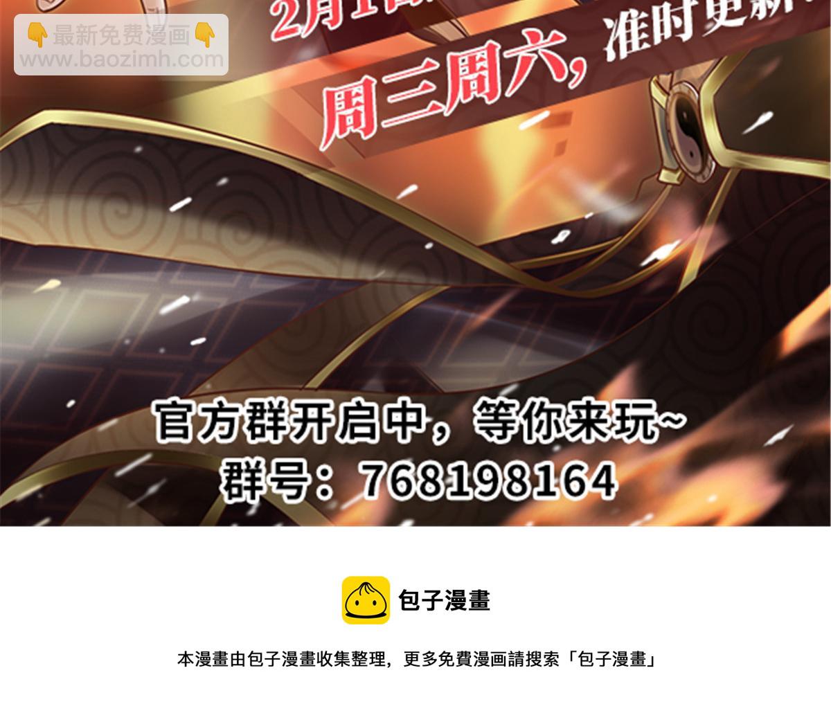 我修的可能是假仙 - 235 你們什麼關係？！(2/2) - 1