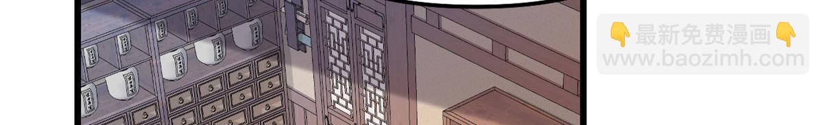 我修的可能是假仙 - 237 燒錢(1/2) - 4