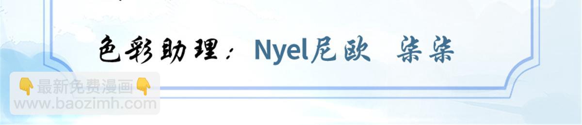 我修的可能是假仙 - 237 燒錢(1/2) - 3