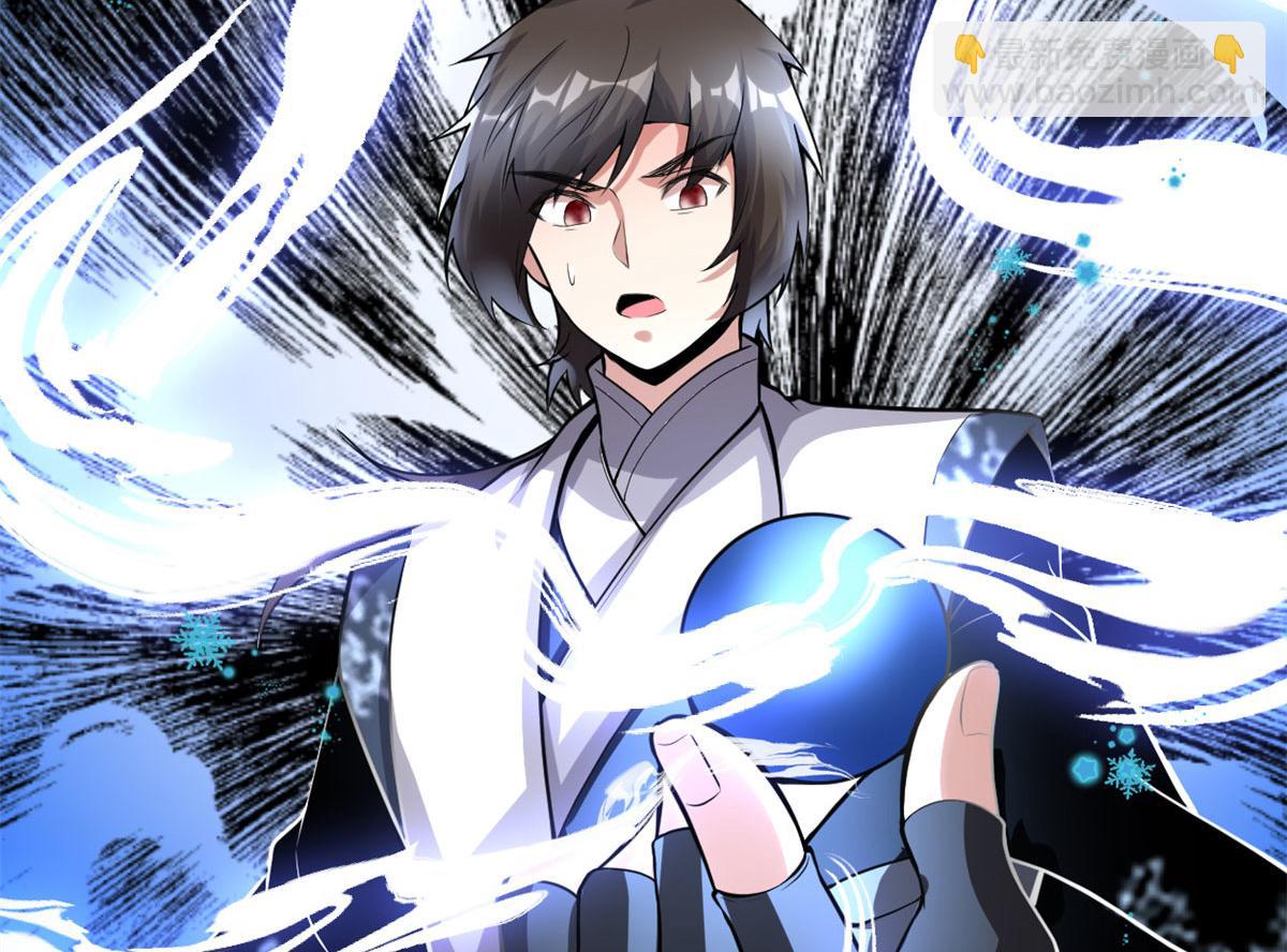 我修的可能是假仙 - 237 燒錢(1/2) - 2