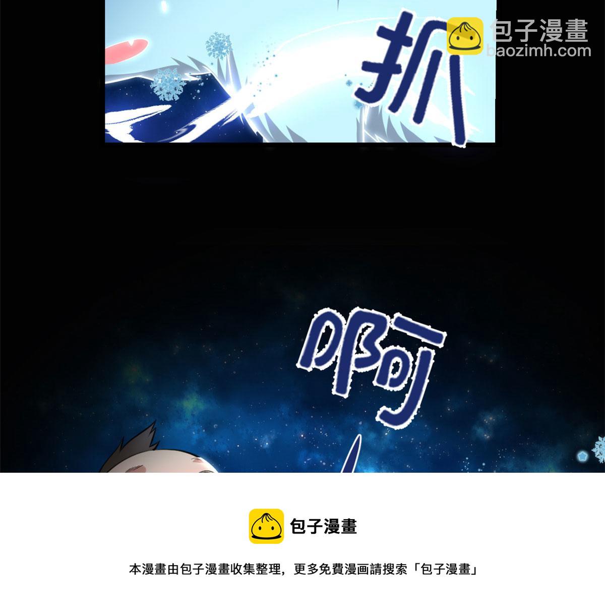 我修的可能是假仙 - 237 燒錢(1/2) - 1