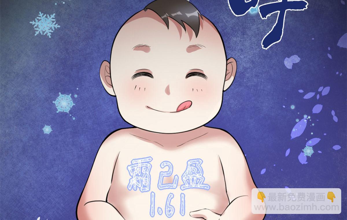 我修的可能是假仙 - 237 燒錢(2/2) - 6