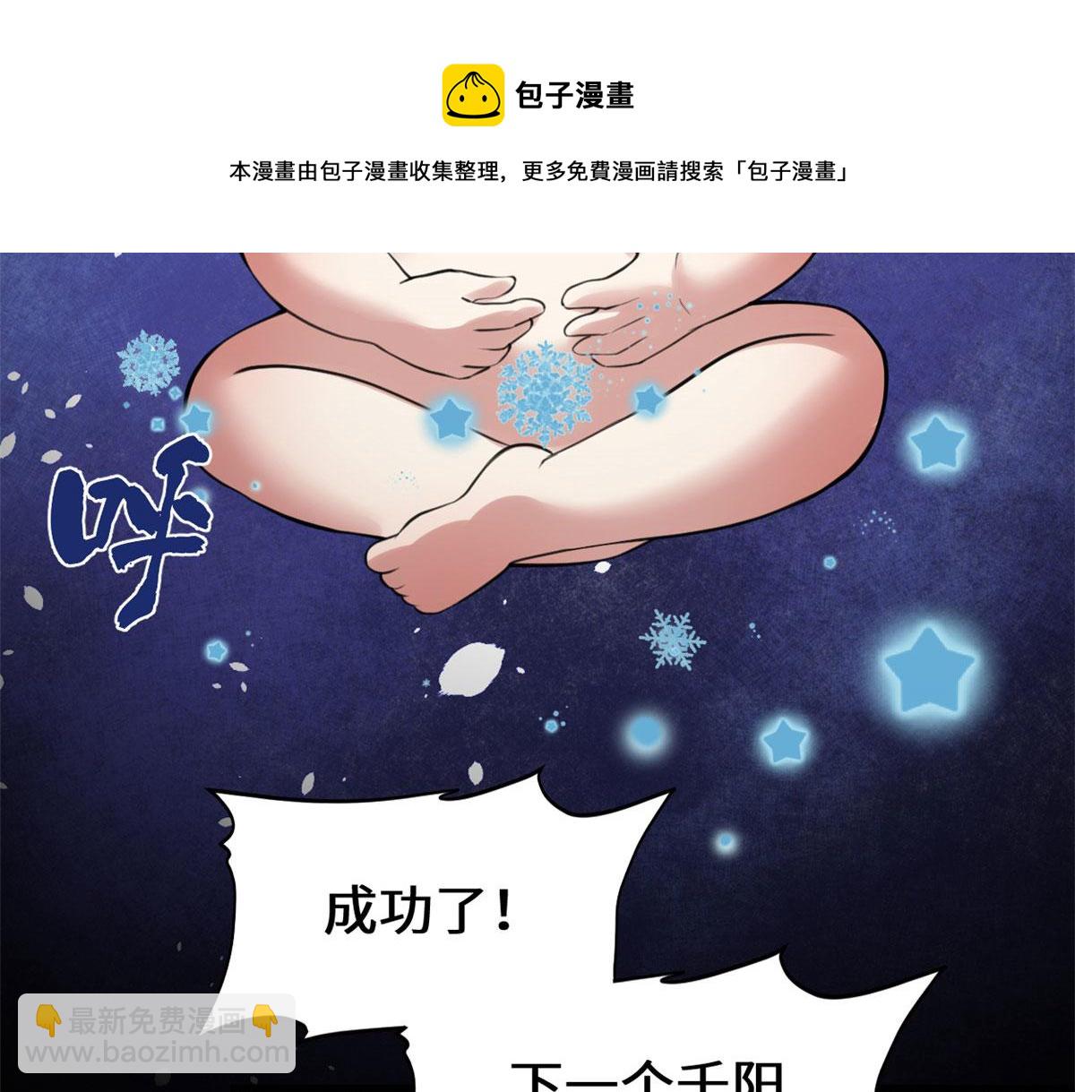 我修的可能是假仙 - 237 燒錢(2/2) - 7