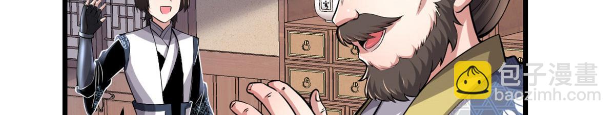 我修的可能是假仙 - 237 燒錢(1/2) - 6