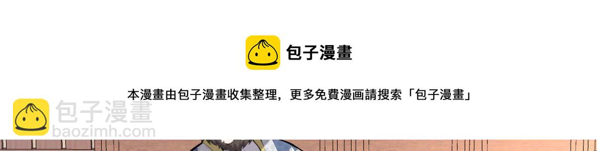 我修的可能是假仙 - 237 燒錢(2/2) - 3