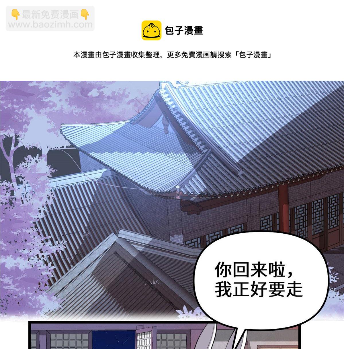 我修的可能是假仙 - 237 燒錢(2/2) - 7