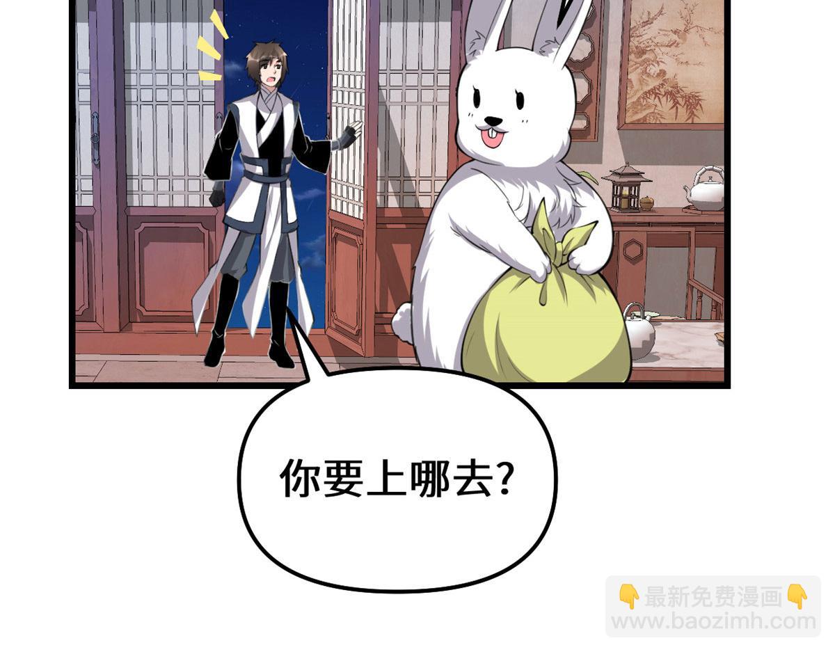 我修的可能是假仙 - 237 燒錢(2/2) - 8