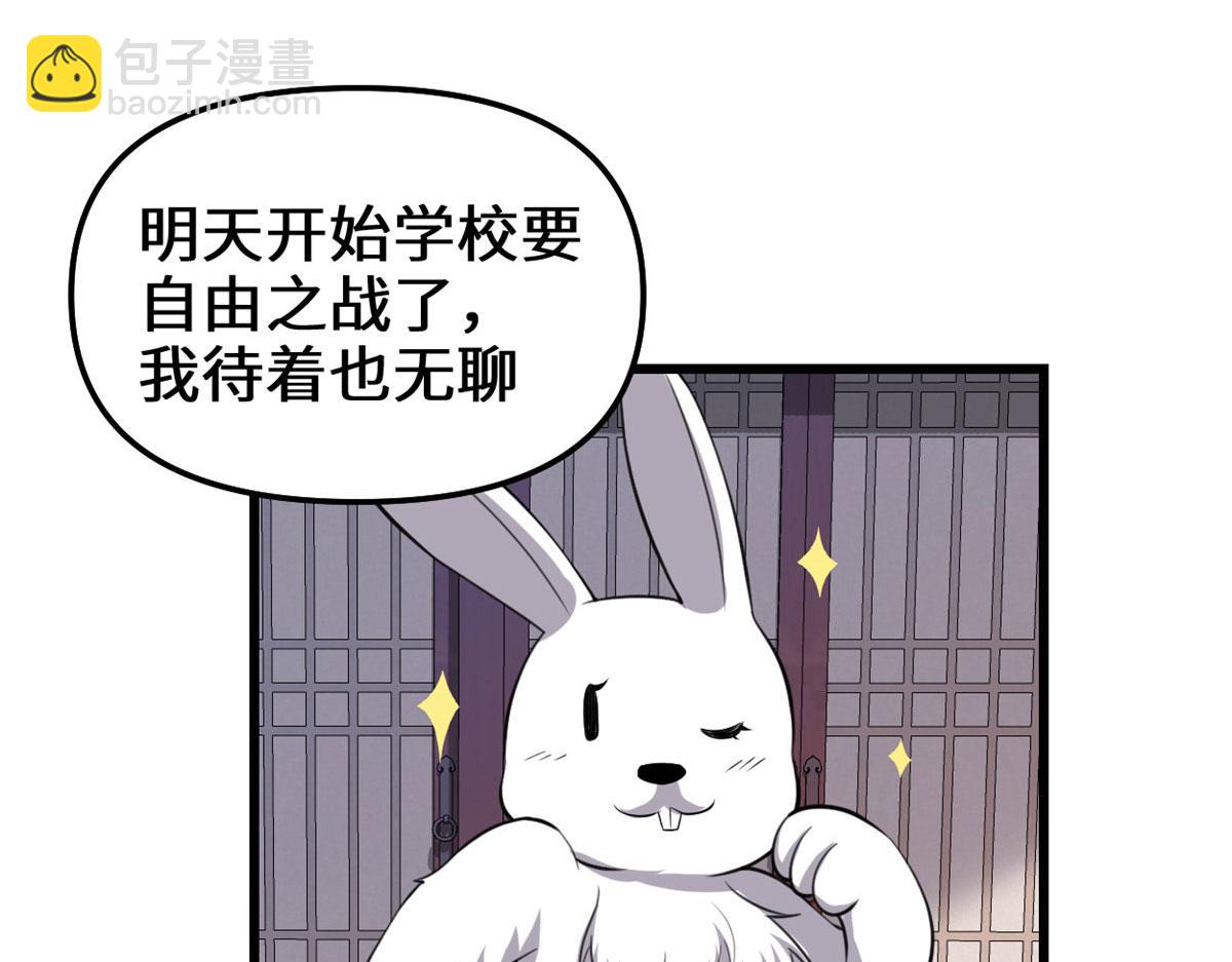 我修的可能是假仙 - 237 燒錢(2/2) - 2