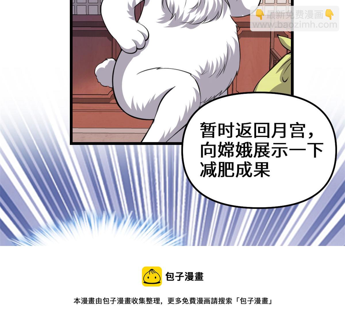 我修的可能是假仙 - 237 燒錢(2/2) - 3