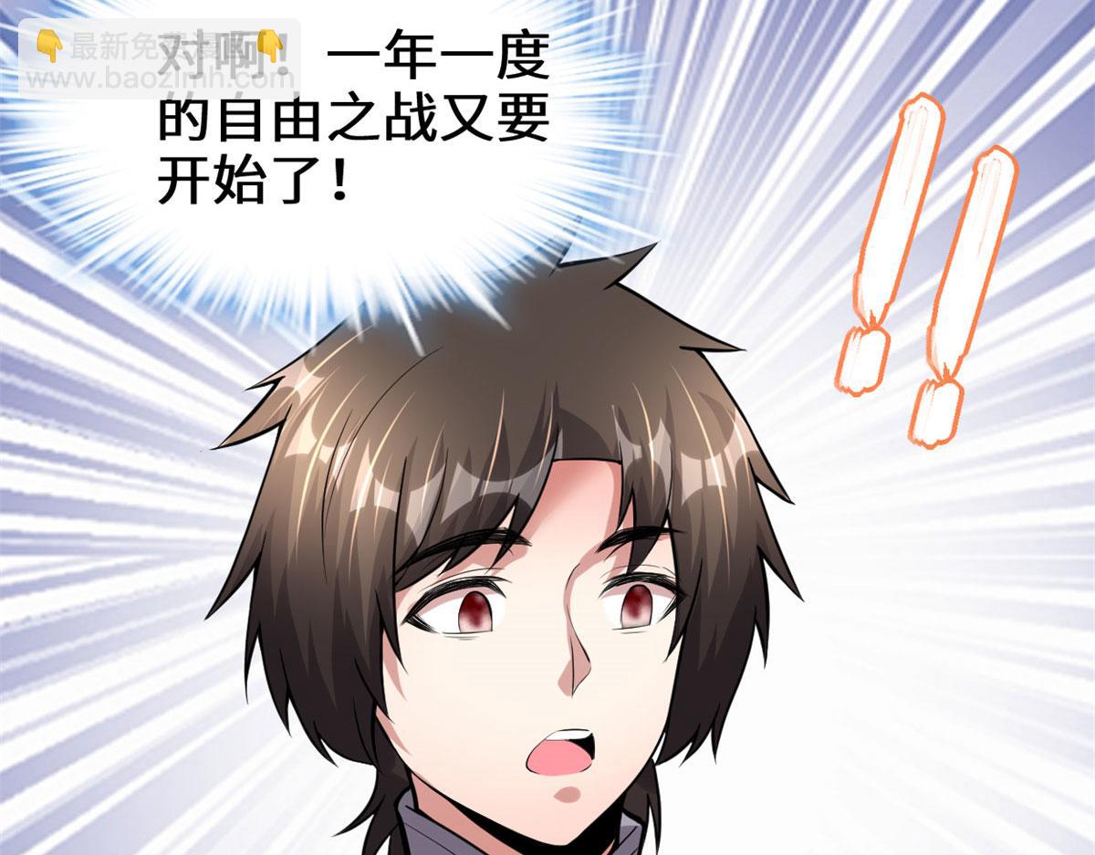 我修的可能是假仙 - 237 燒錢(2/2) - 4